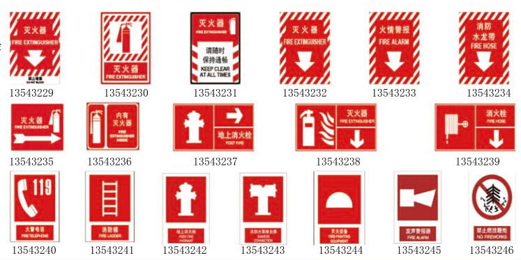 消防器材标识_安全标识_环境健康安全设备 / ehs_太仓