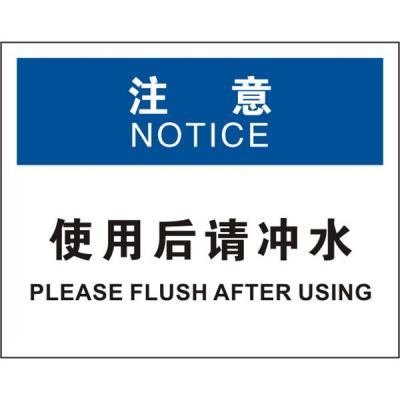 OSHA清洁卫生标识